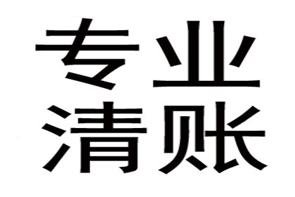 蒋先生借款追回，讨债团队信誉佳